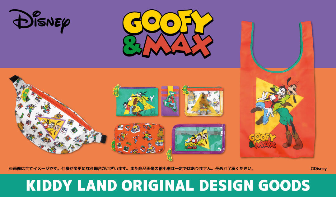 旅行気分が味わえるボディバッグやポーチも！キデイランド ディズニー