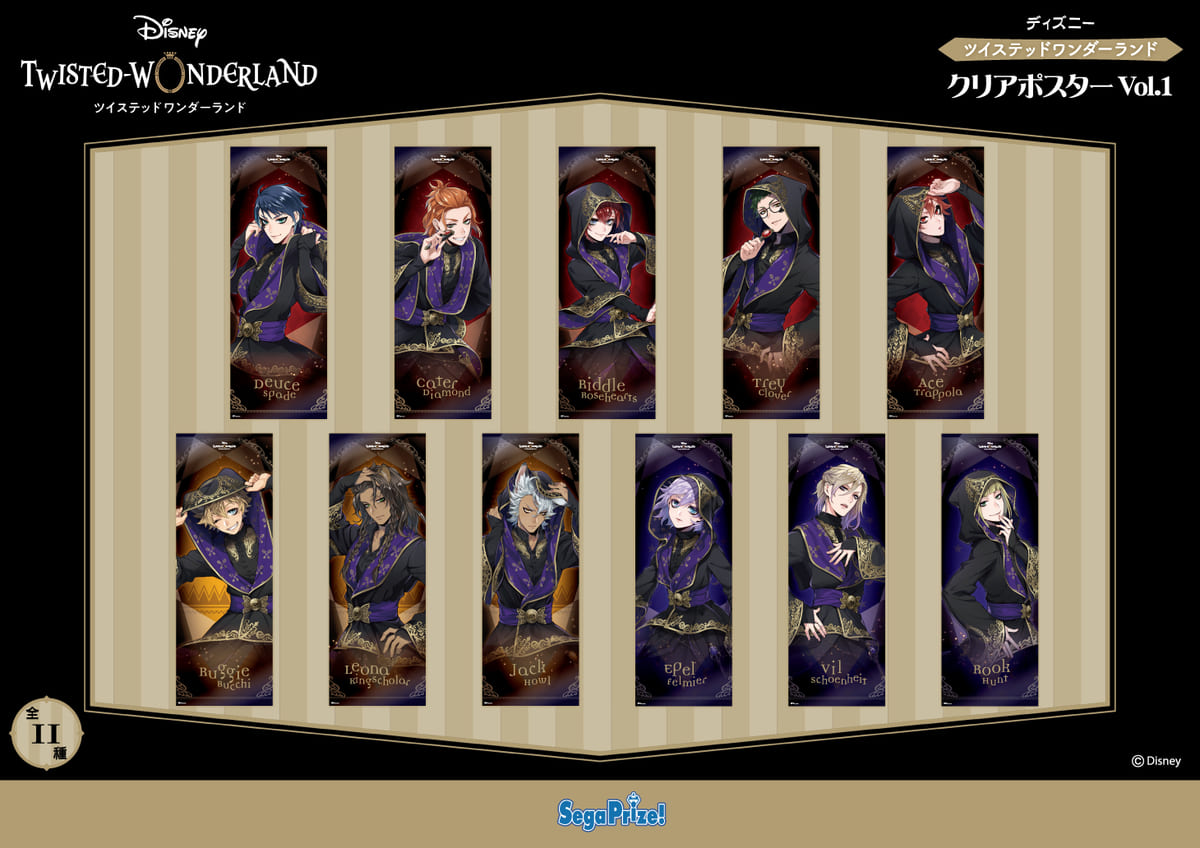 式典服をまとった全22寮生の美麗アート！セガプライズ『ディズニー