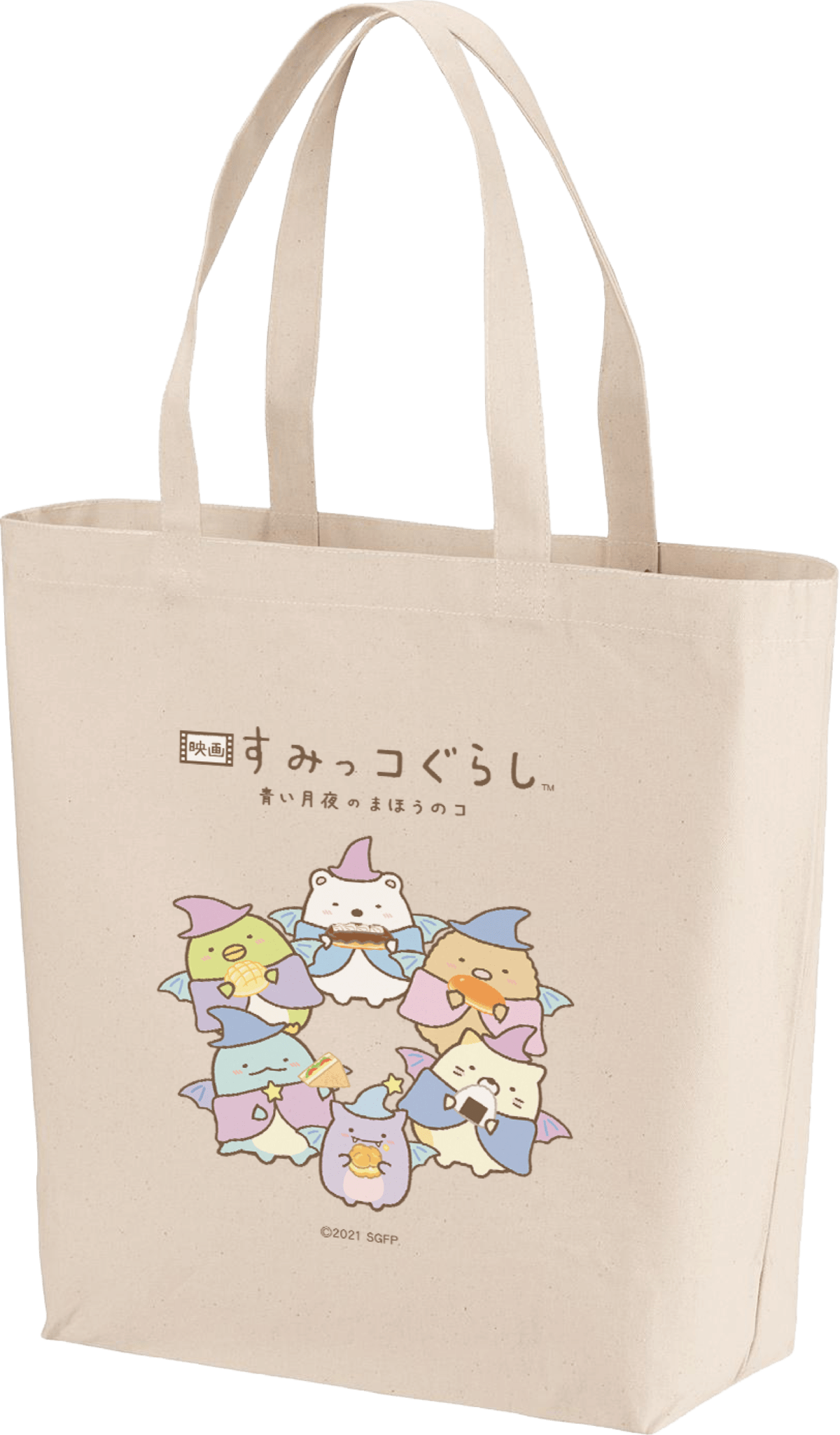 対象商品購入で限定グッズがもらえる！ファミリーマート『映画 すみっ