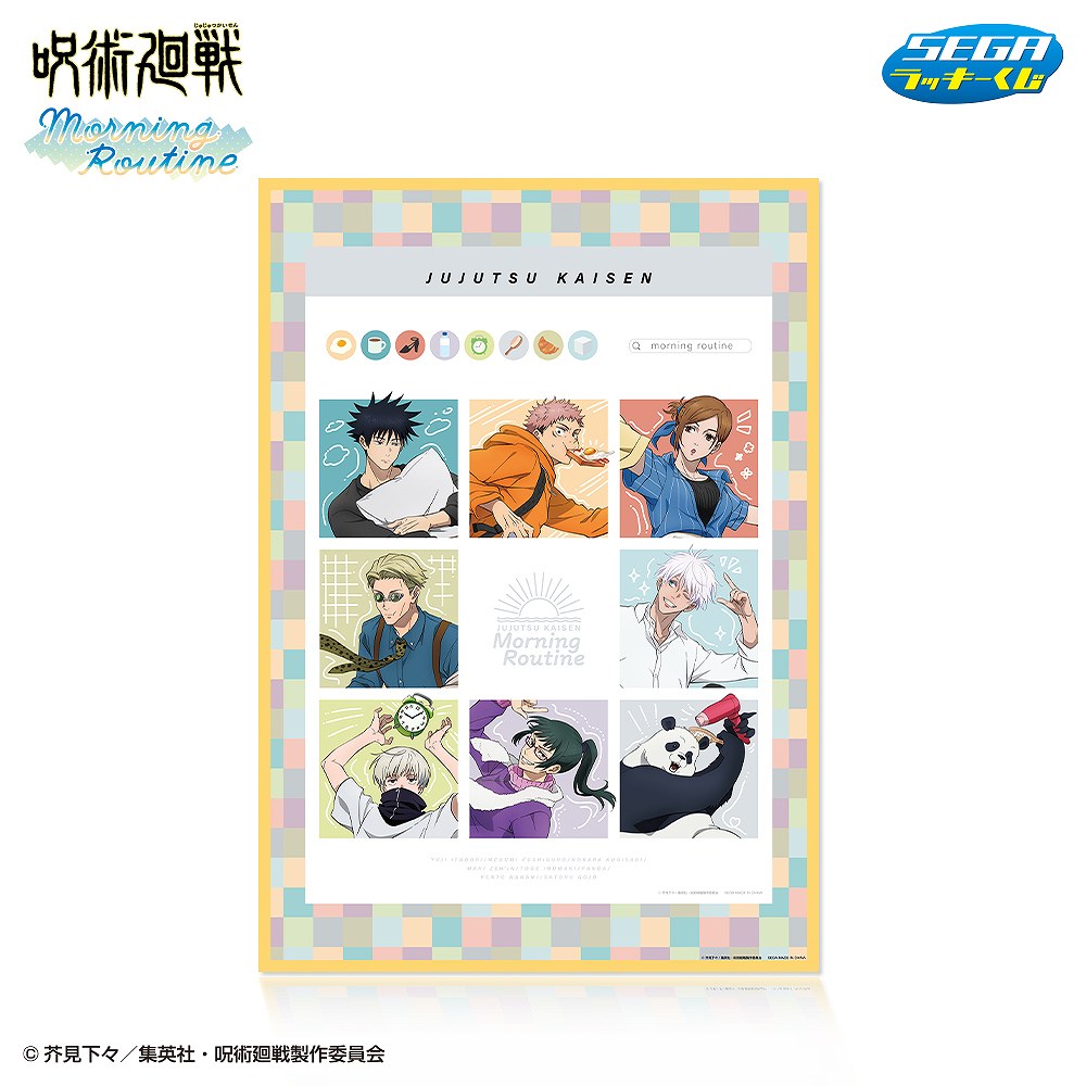 爽やかなカラーリングの五条悟・虎杖悠仁グッズ！セガ ラッキーくじ