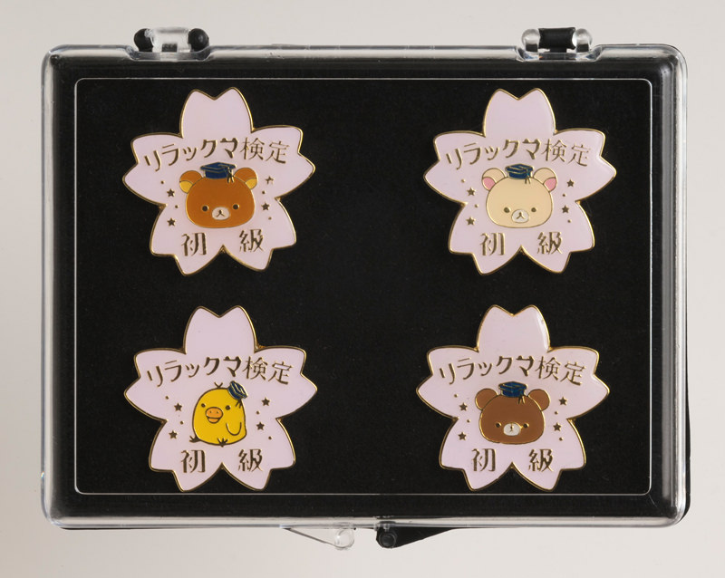 小さな桜はファンの証！リラックマ検定「合格認定ピンバッジセット」