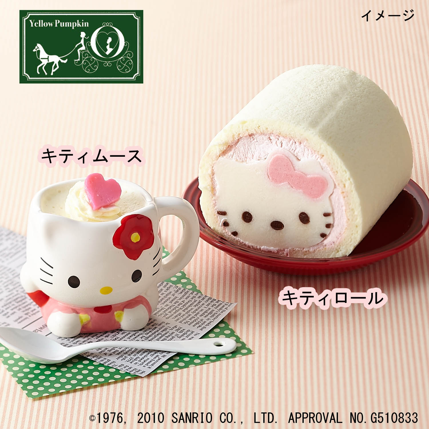 可愛いキティちゃんのスイーツ！イエローパンプキン「HELLO KITTY