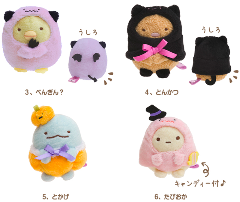 かわいいおうちが2個セット！サンエックスネットショップ「すみっコ