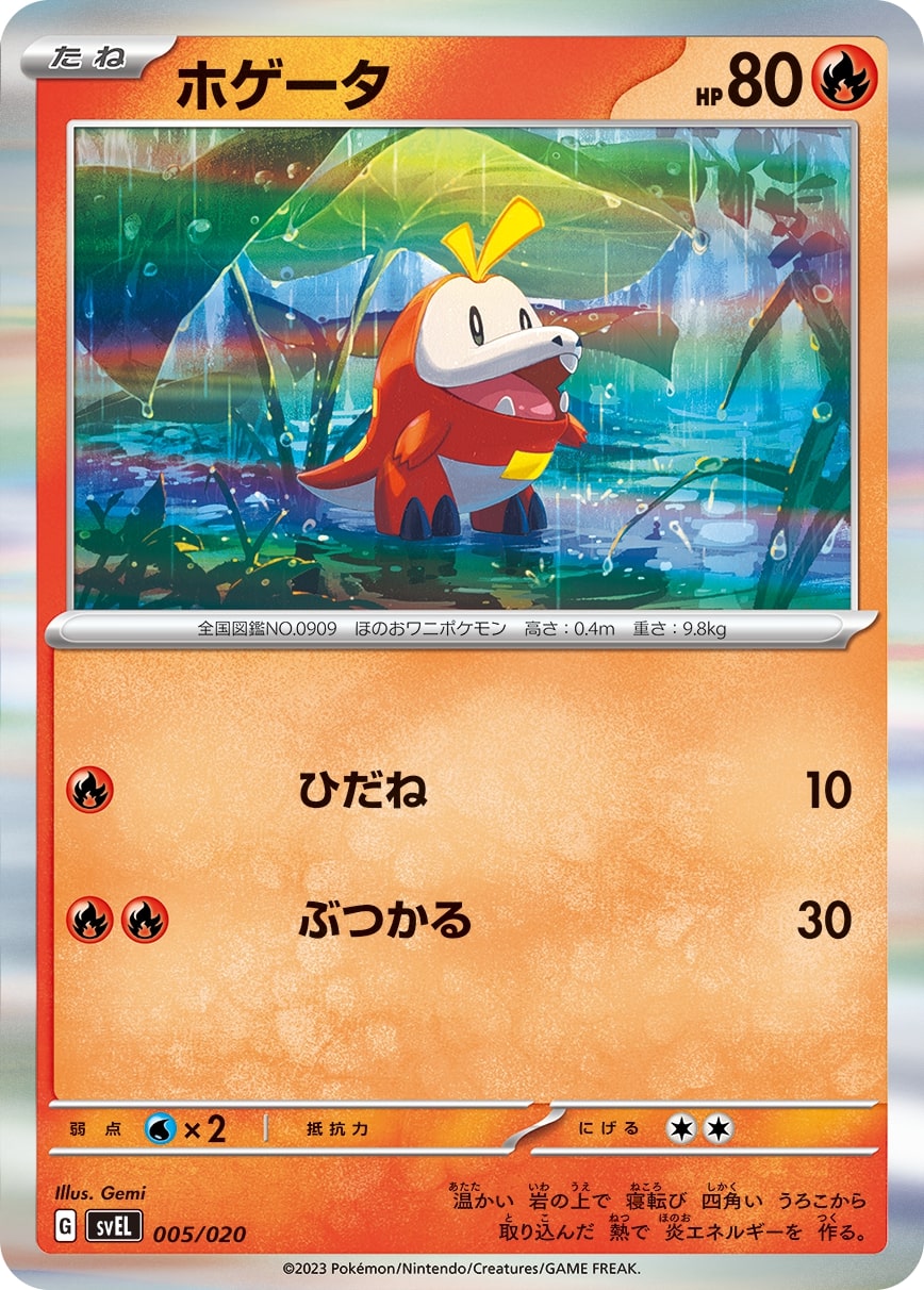 ミュウツーex＆ラウドボーンex収録！ポケモンカードゲーム