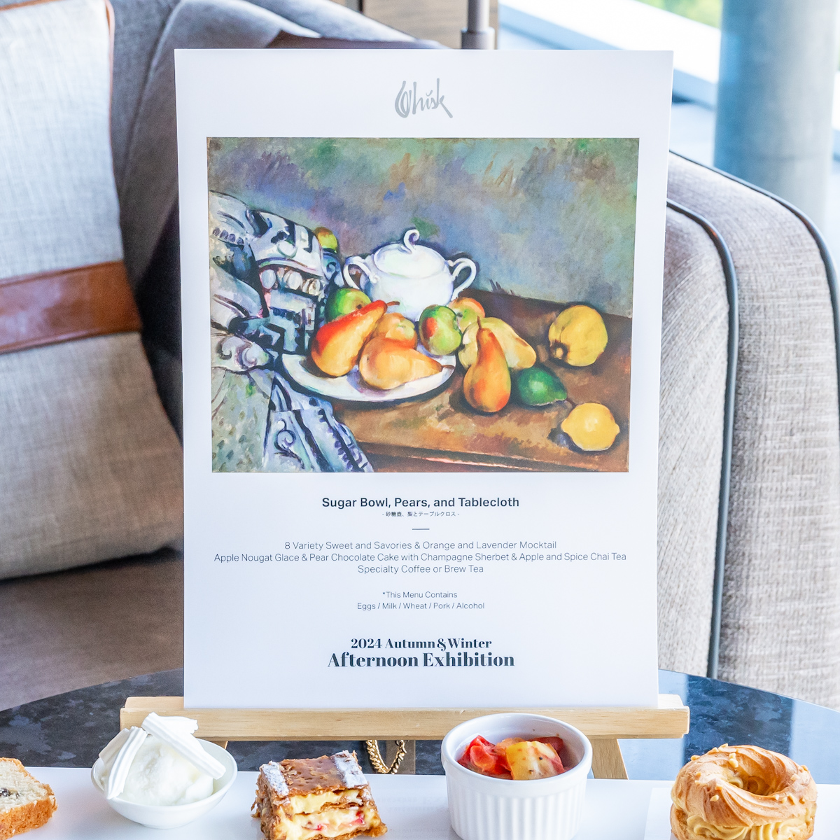 実食レポ】セザンヌ『砂糖壺、梨とテーブルクロス』モチーフ！メズム