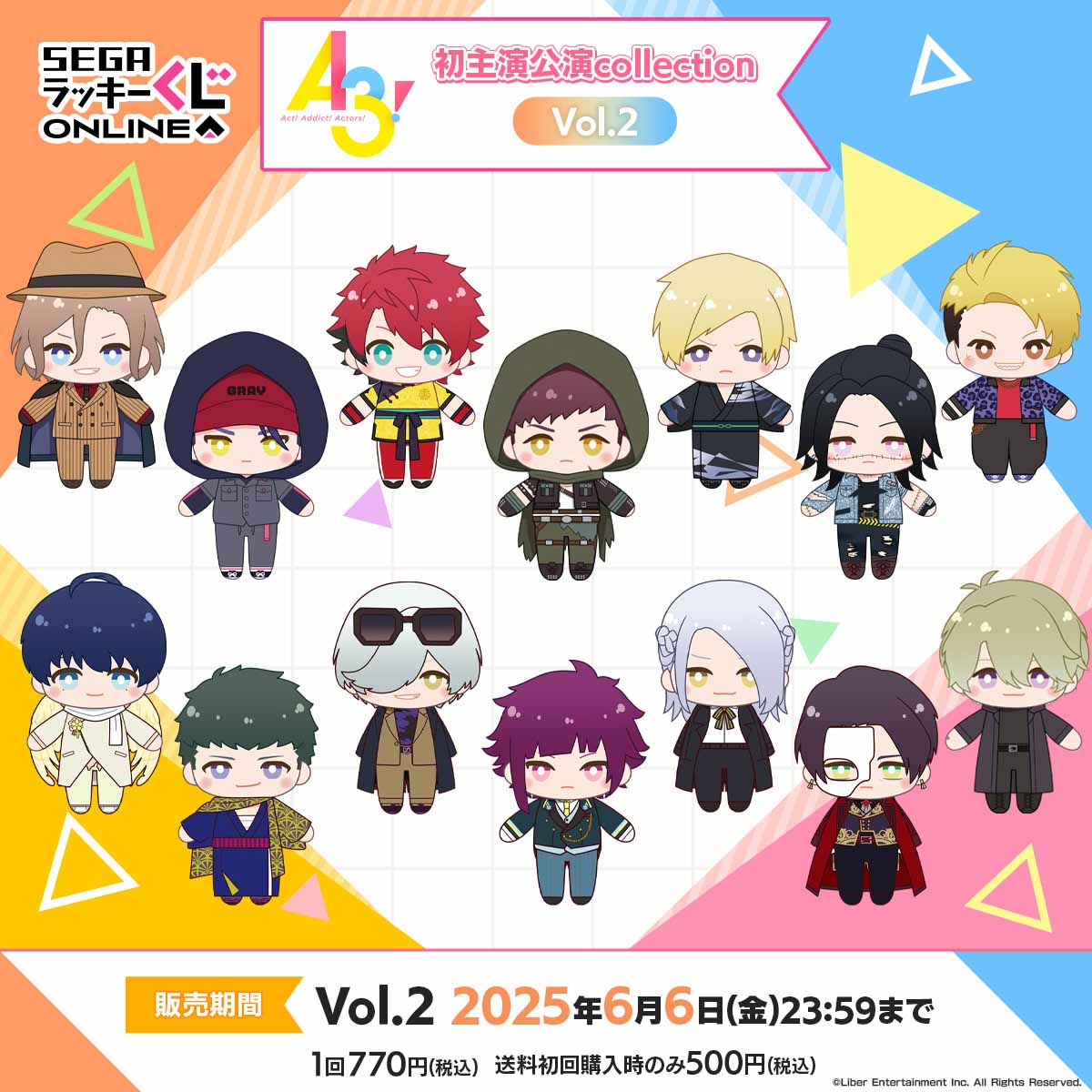 ぬいぐるみマスコットやアクリルスタンド！セガ ラッキーくじ