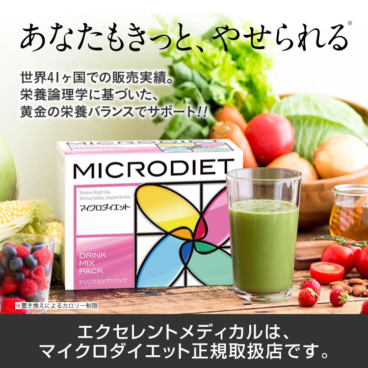 サニーヘルス マイクロダイエット MICRODIET ドリンク 完熟バナナ味 7
