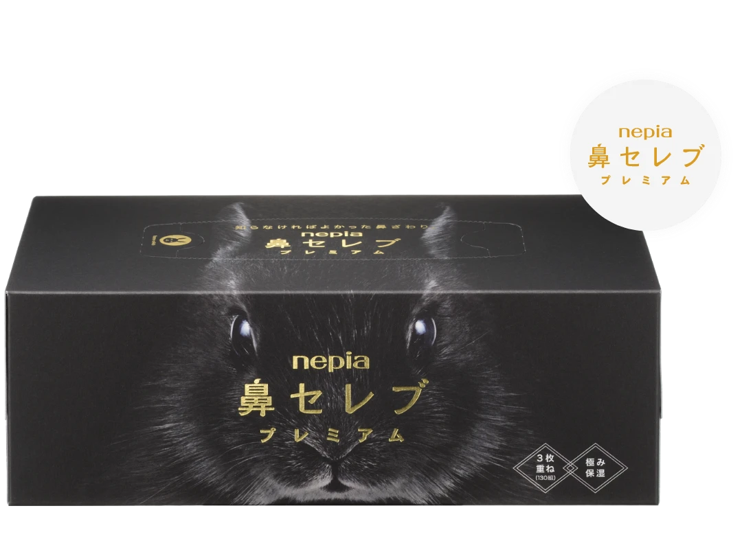 ネピア 鼻セレブ｜nepia