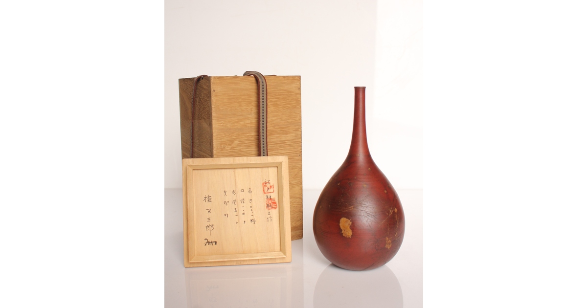 桂又三郎極め 桃山時代 古備前 らっきょう徳利 V R9541B 桂又三郎極め