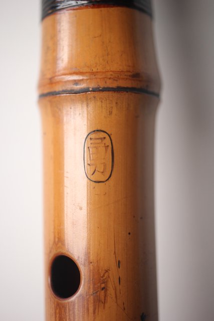 法具 江戸期 虚無僧尺八 「勇」在銘 三印 五穴 U254｜骨董店 のびる 古