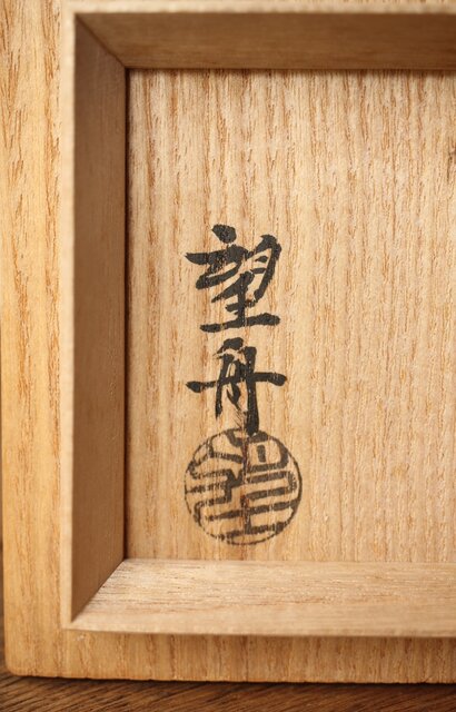 高岡銅器 八島望舟 朧銀六方花入/花瓶 M357｜骨董店 のびる 古美術