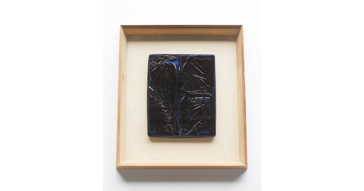 岡部繁夫 抽象画 額装 Z363｜骨董店 のびる 古美術 骨董 和風建具 蔵戸