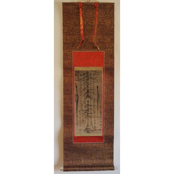 日奥 日蓮宗 髭曼荼羅 名号 掛軸 Z490｜骨董店 のびる 古美術 骨董