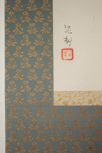 三輪晁勢 秋果図 紙本掛軸 共箱 Z747｜骨董店 のびる 古美術 骨董 和風