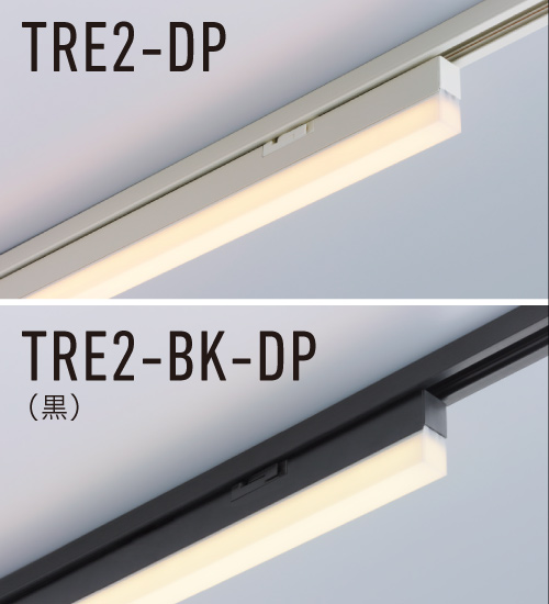 TRIM LINE シリーズに業界最小クラスのライティングダクトに取り付けが