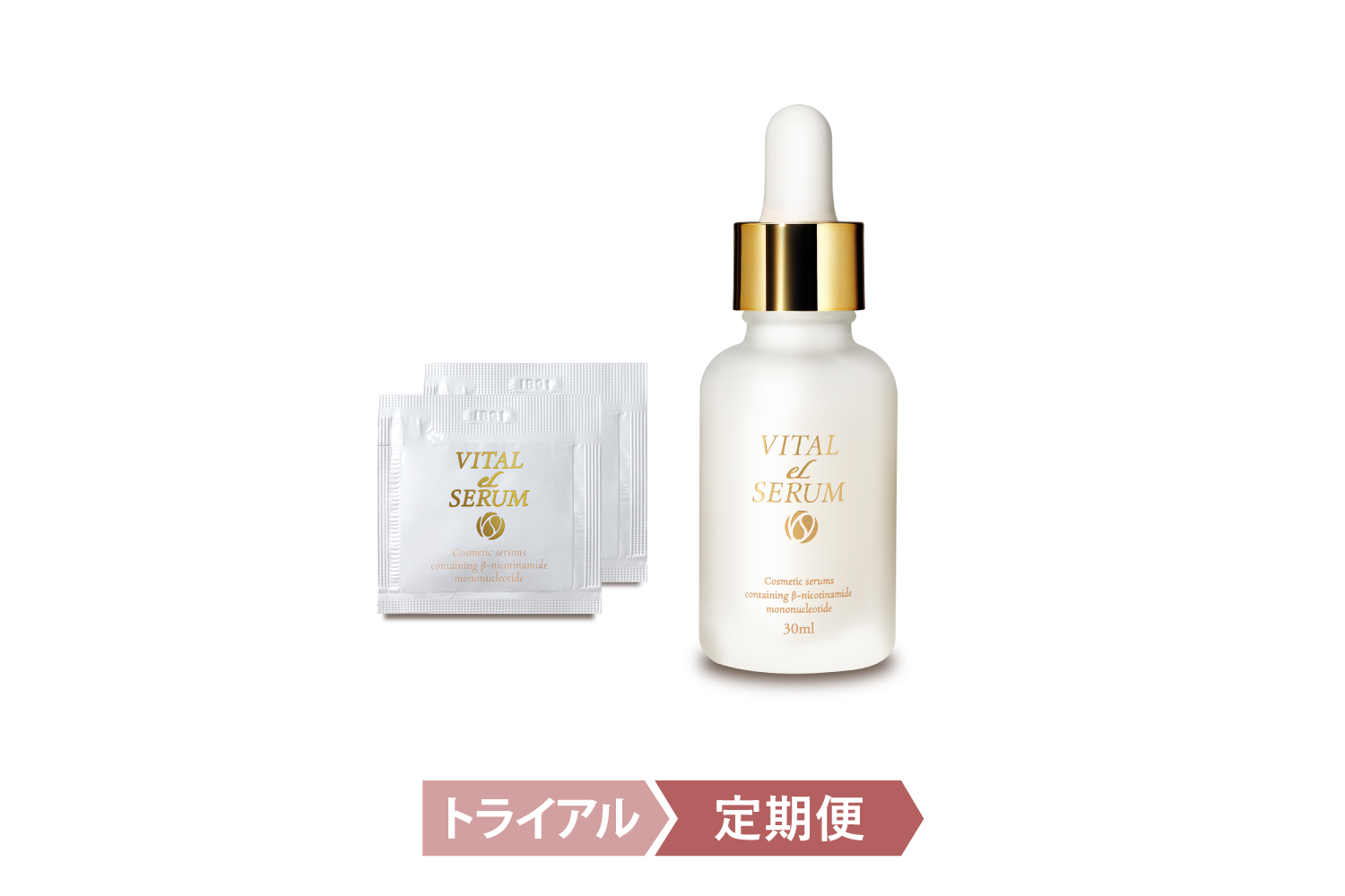 トライアル&定期便]VITAL eL SERUM | eLife