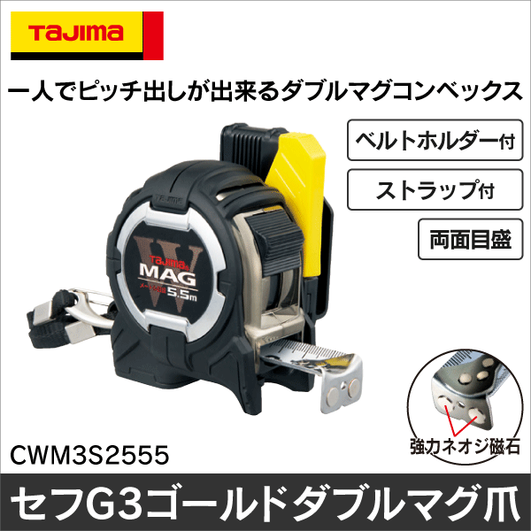 タジマ】セフコンべG3ゴールドダブルマグ25 CWM3S2555: |e431（いいし