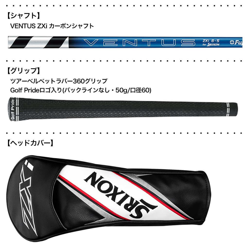 スリクソン SRIXON ZXi LS ドライバー メンズ 右用 VENTUS ZXi 2025年