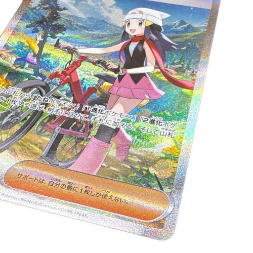 ヒカリ ポケモンカード 115/080 SAR｜トレファクONLINE