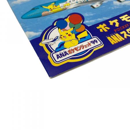 ポケモンカード ANAスペシャル99バージョン サンダー/ファイヤー 台紙