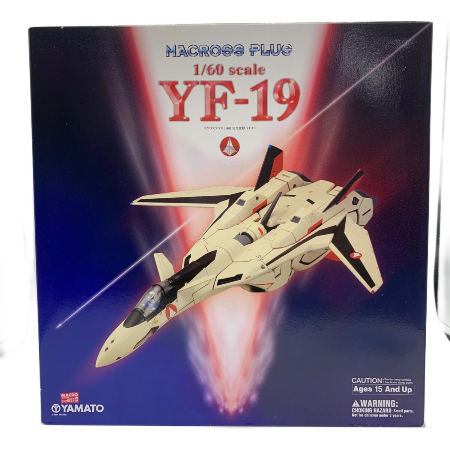 プラモデル やまとマクロスシリーズ マクロスプラス 1/60 完全変形 YF