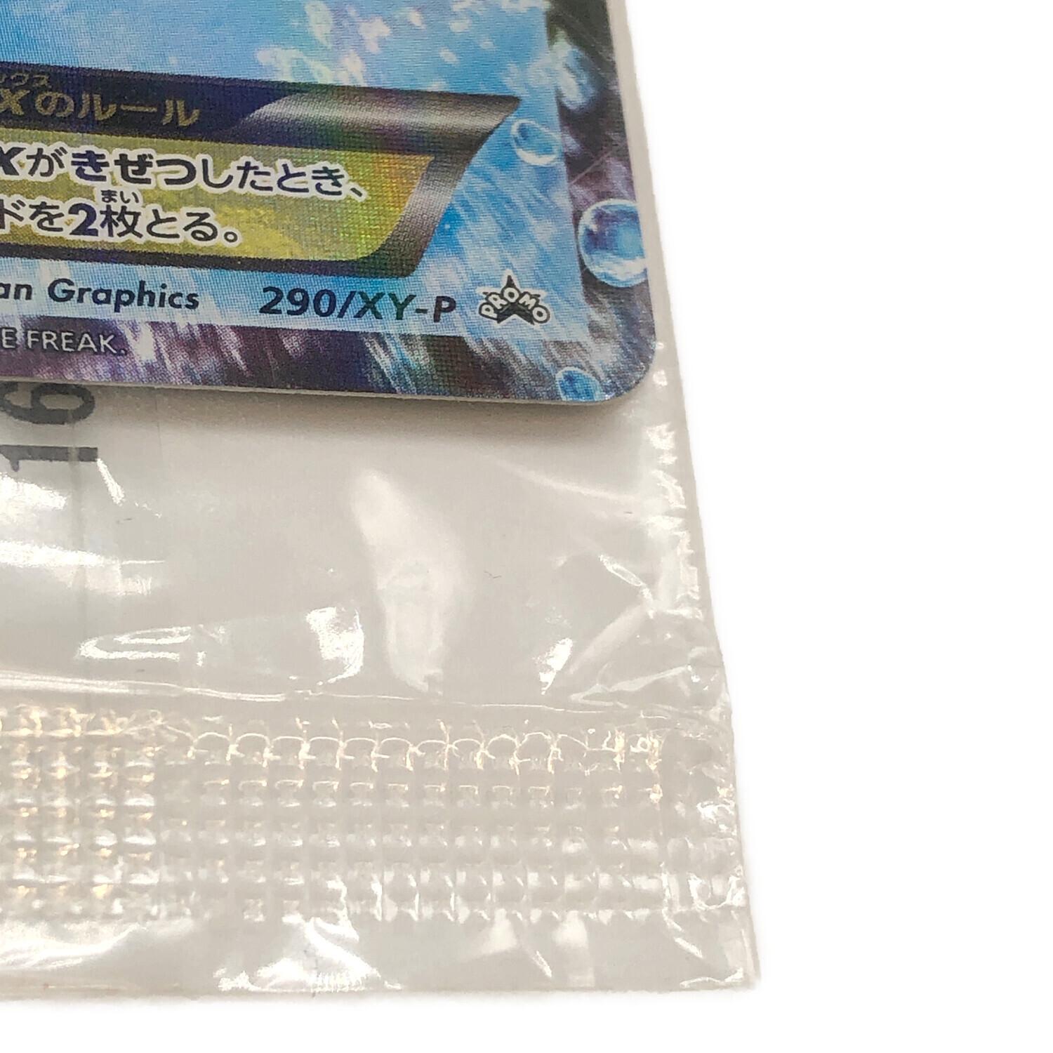 サトシゲッコウガEX 290/XY-P｜トレファクONLINE