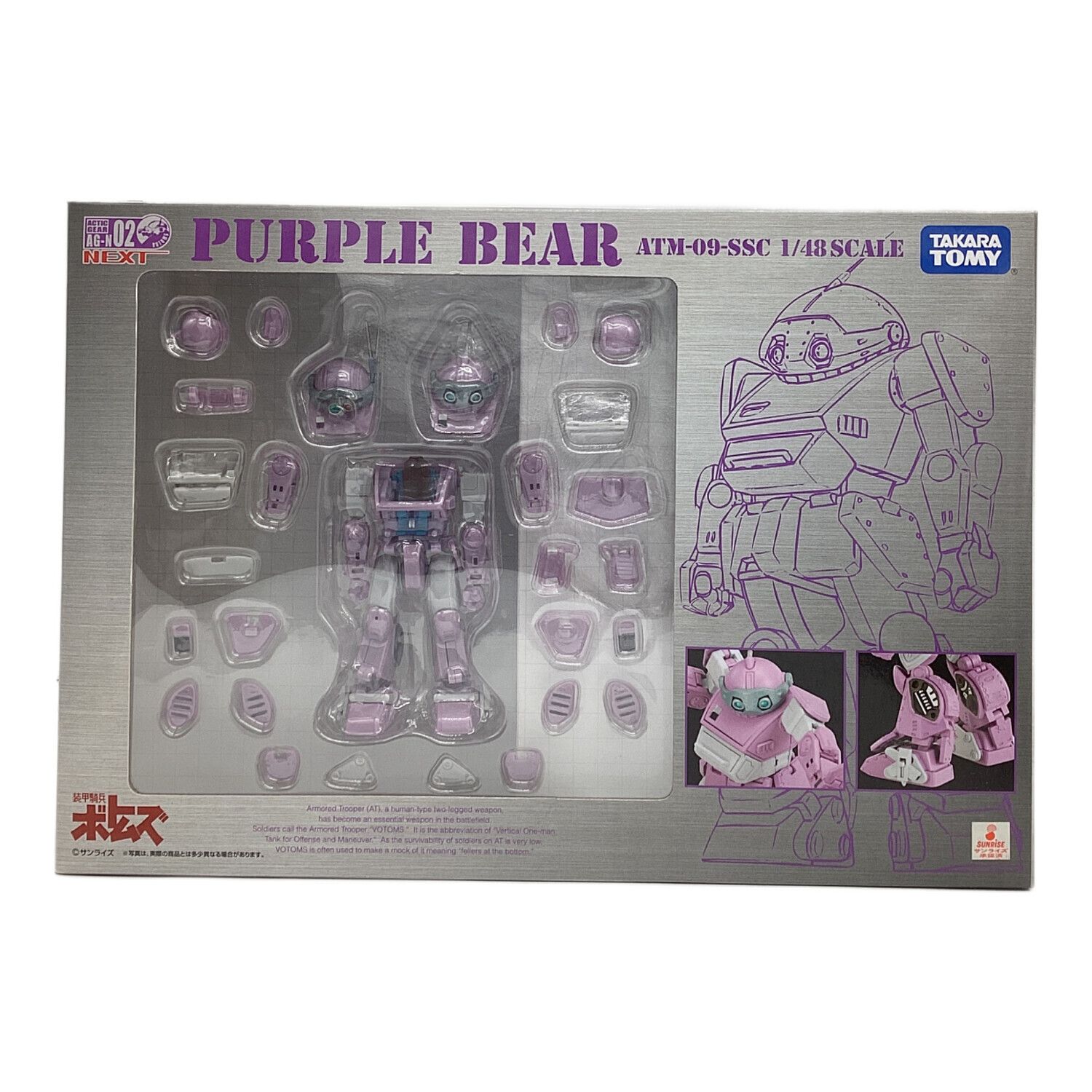 TAKARA TOMY (タカラトミー) フィギュア アクティックギアネクスト AG