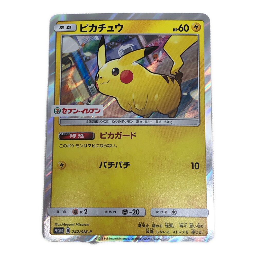 ピカチュウ プロモ 242/sm-p PSA10 PSA 10 Pikachu 242/SV-P Promo