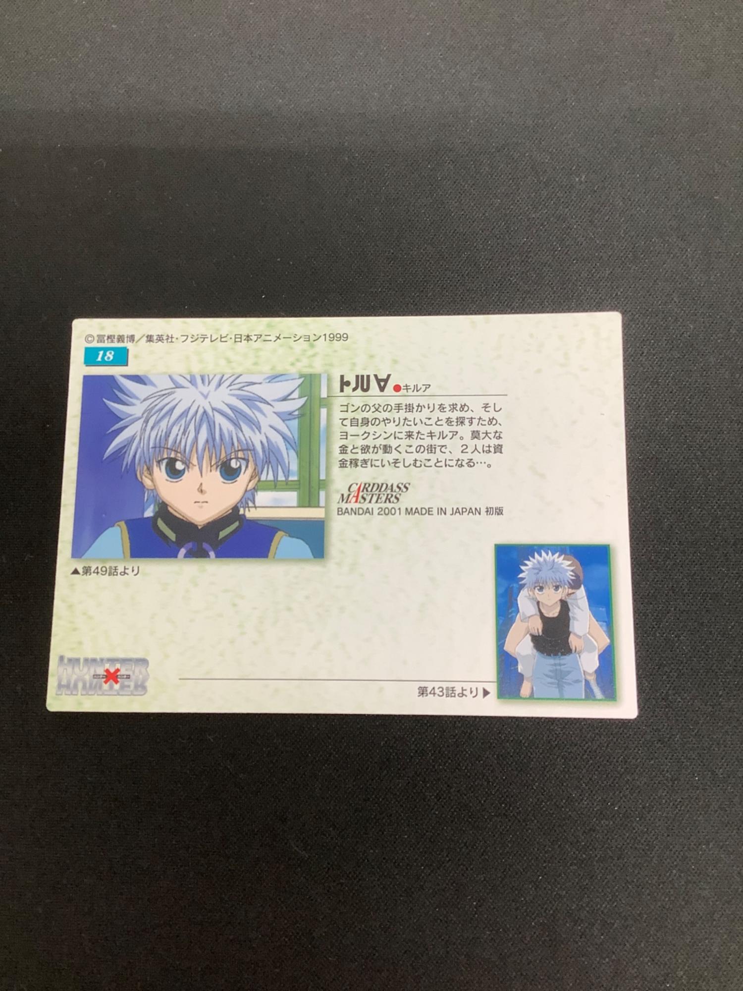 HUNTER×HUNTER トレーディングカード No. 18 キルア HUNTER×HUNTER