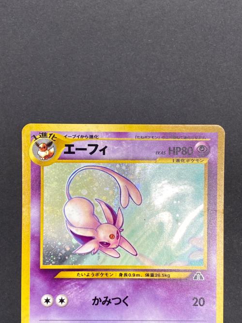 エーフィ Lv.45 No.196 旧裏面 ポケモンカード｜トレファクONLINE