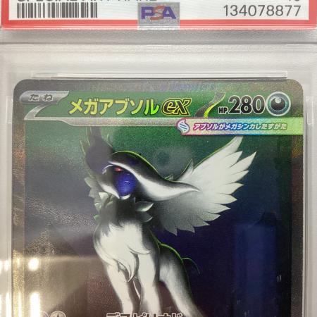 メガアブソルex ポケモンカード 089/063 SAR PSA10 @ Π｜トレファクONLINE