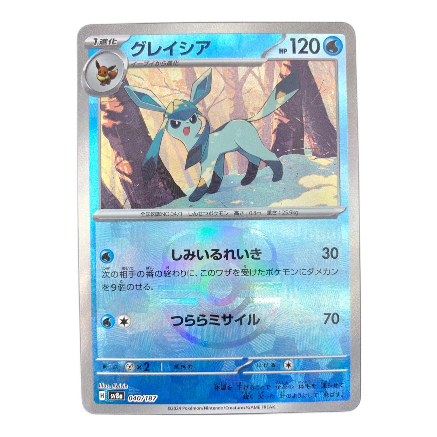 ポケモンカード グレイシア 040/187 マスターボールミラー ハイクラス