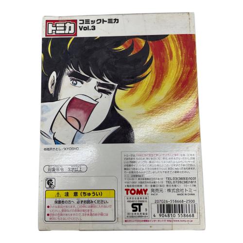 TOMY (トミー) トミー コミックトミカ サーキットの狼 6台セット VOL.3