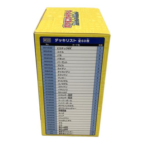 ポケモン 横浜記念デッキ WCS2023横浜｜トレファクONLINE