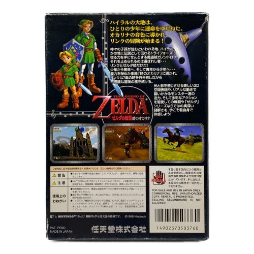 Nintendo (ニンテンドウ) Nintendo64用ソフト 箱・説明書付属 ゼルダの