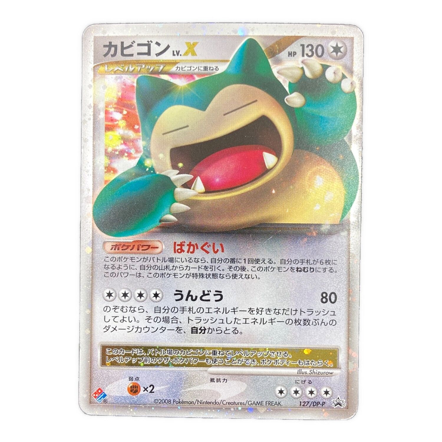 PSA9】カビゴン LV.X 127/DP-P ドミノピザ プロモ