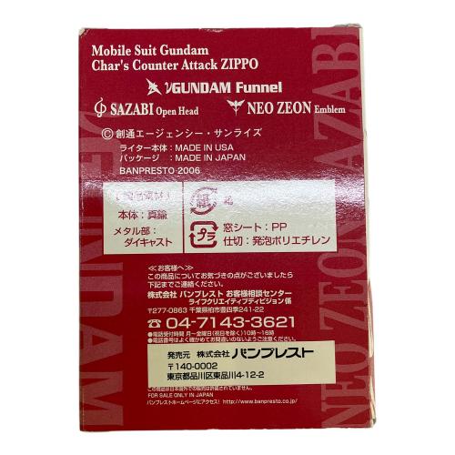 ガンダム ZIPPO 逆襲のシャア ジッポライター サザビーオープンヘッド