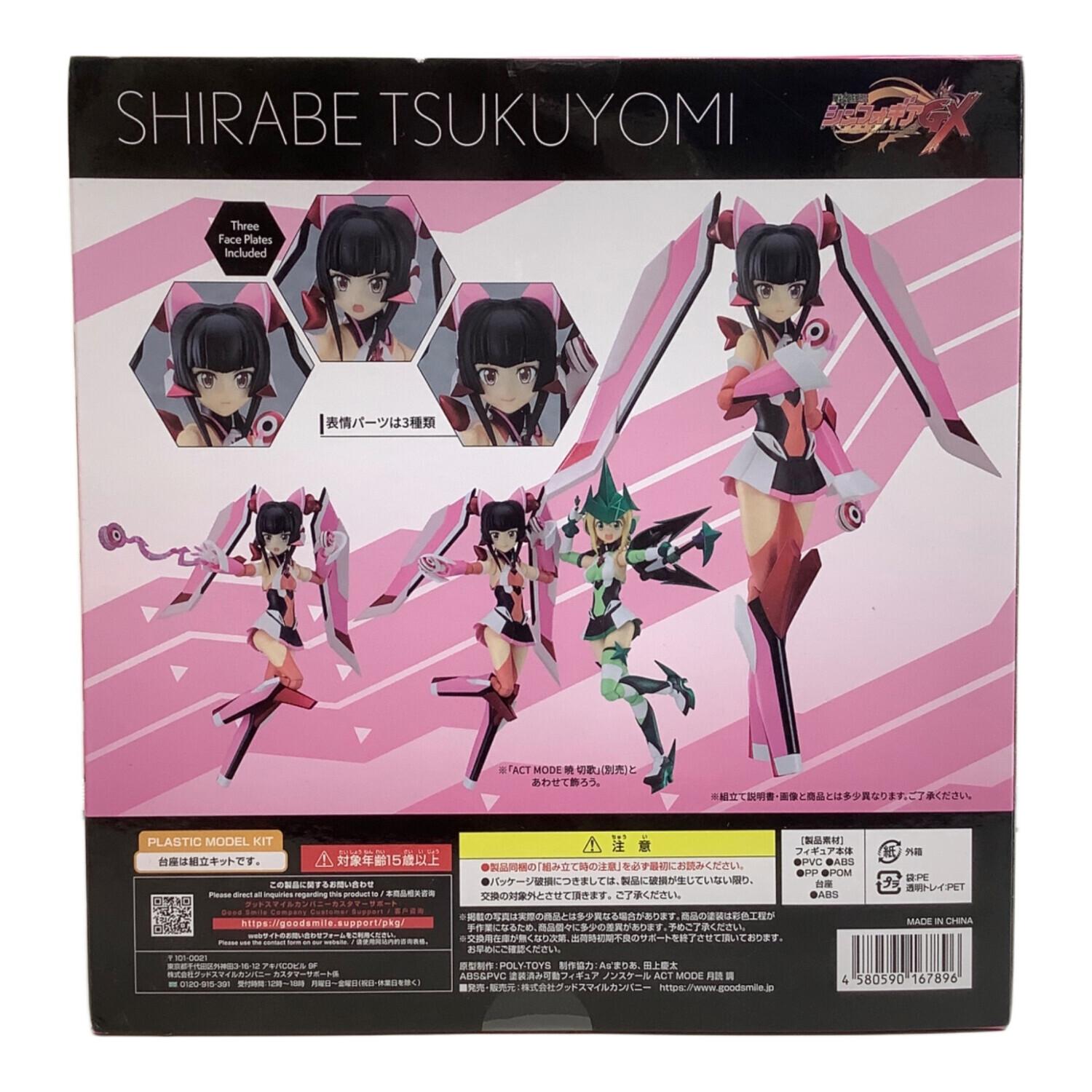 戦姫絶唱シンフォギアGX フィギュア 月読 調 ACT MODE｜トレファクONLINE