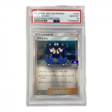 ピカチュウ 073/071 CHR PSA10 ポケモンカード｜トレファクONLINE