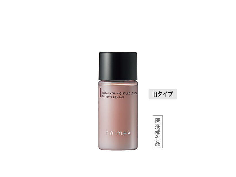 新品未使用品】halmek 化粧水&クリーム 詰替セット ハルメクのコスメ