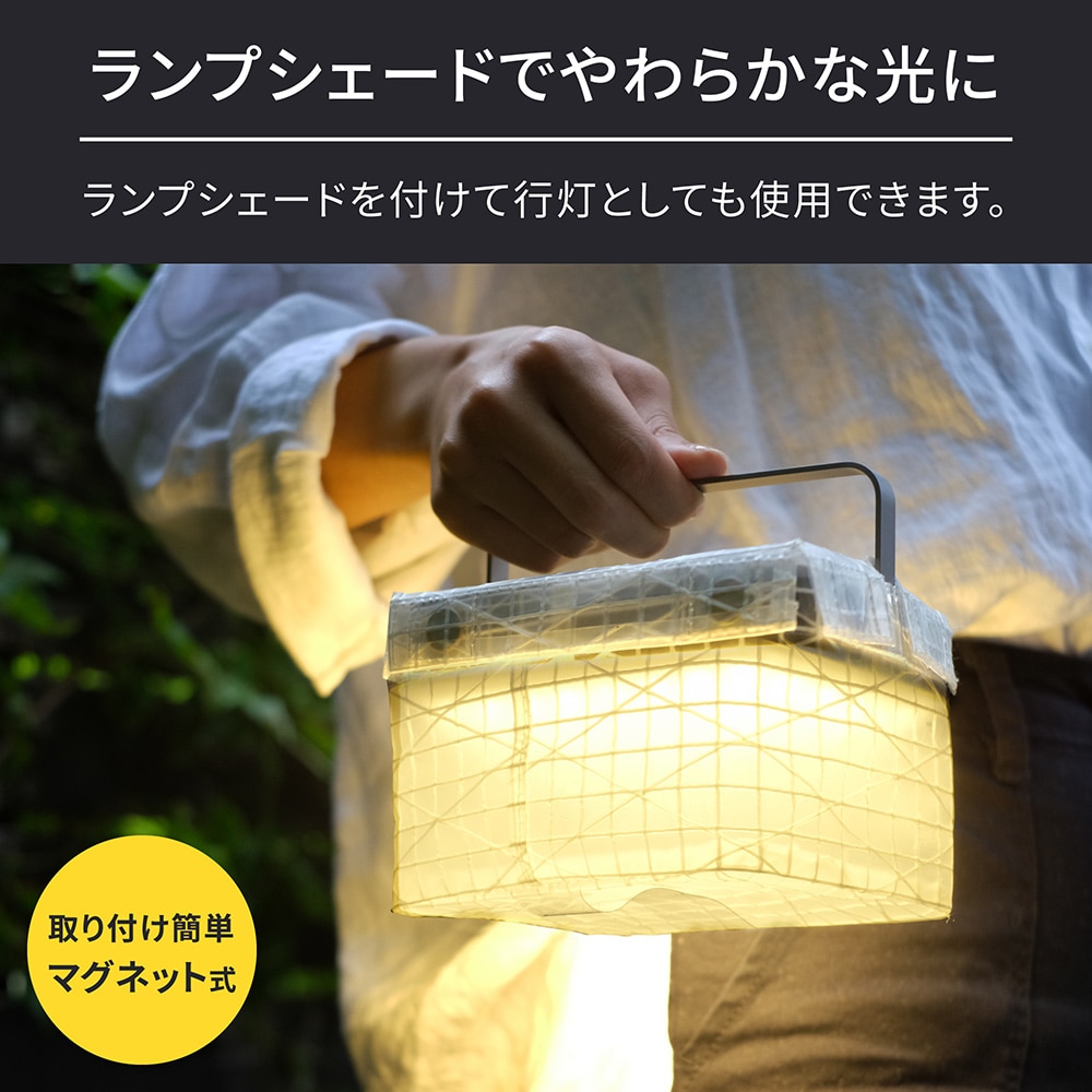 ebi 大光量 充電式 LEDランタン ランプシェード付き 在庫限り特価