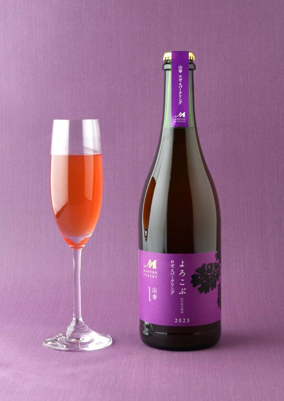 日本ワイナリーアワード2025 JAL賞『よろこぶ 山幸ロゼスパークリング