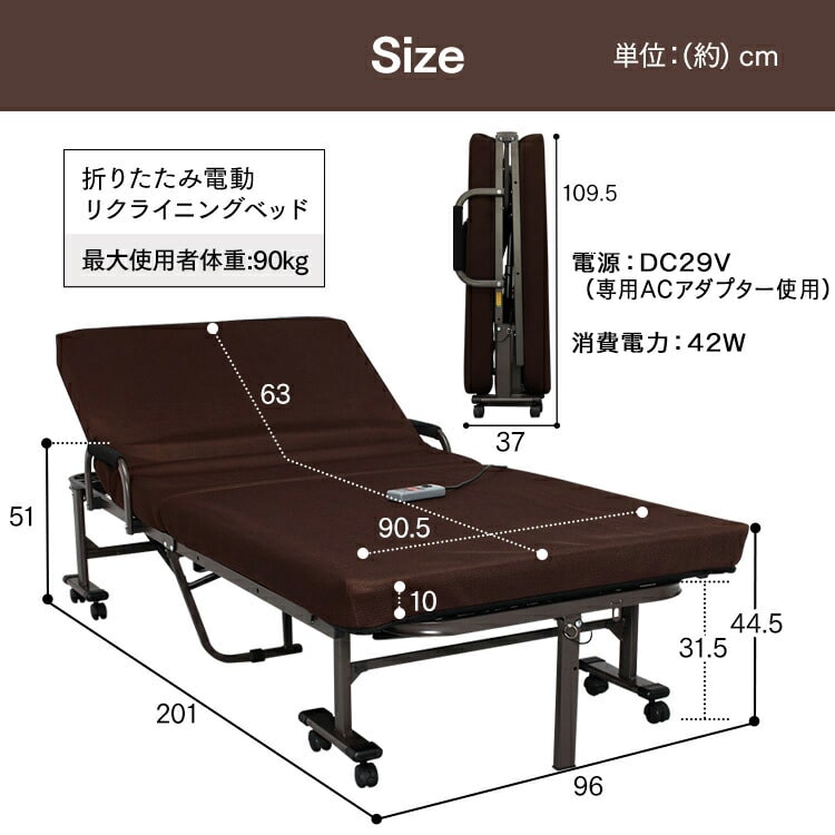 折りたたみ電動リクライニングベッド ハイタイプ シングル OTB-KDHブラウン