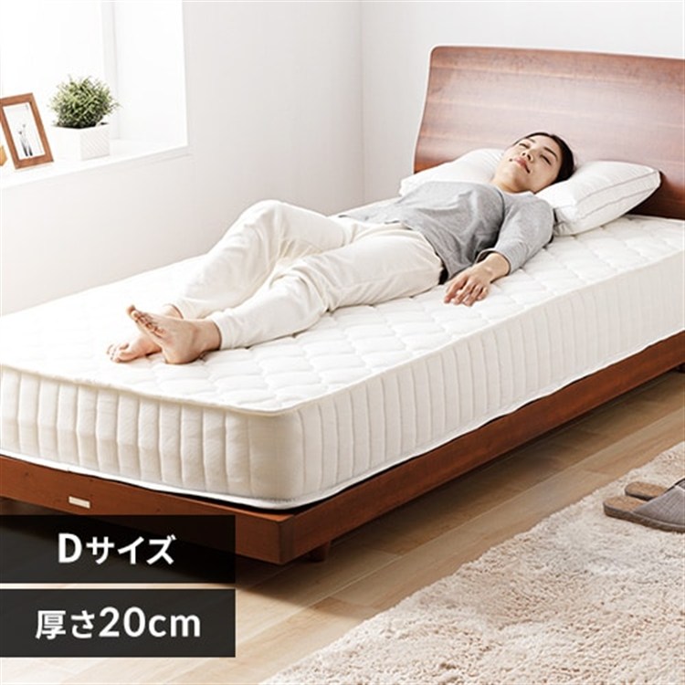 マットレス ダブル ポケットコイル 厚さ20㎝ ホワイト