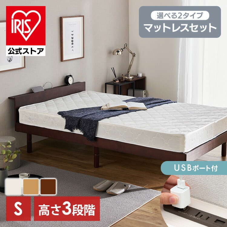 ベッド シングル すのこ 棚付き コンセント 高さ3段階 ナチュラル