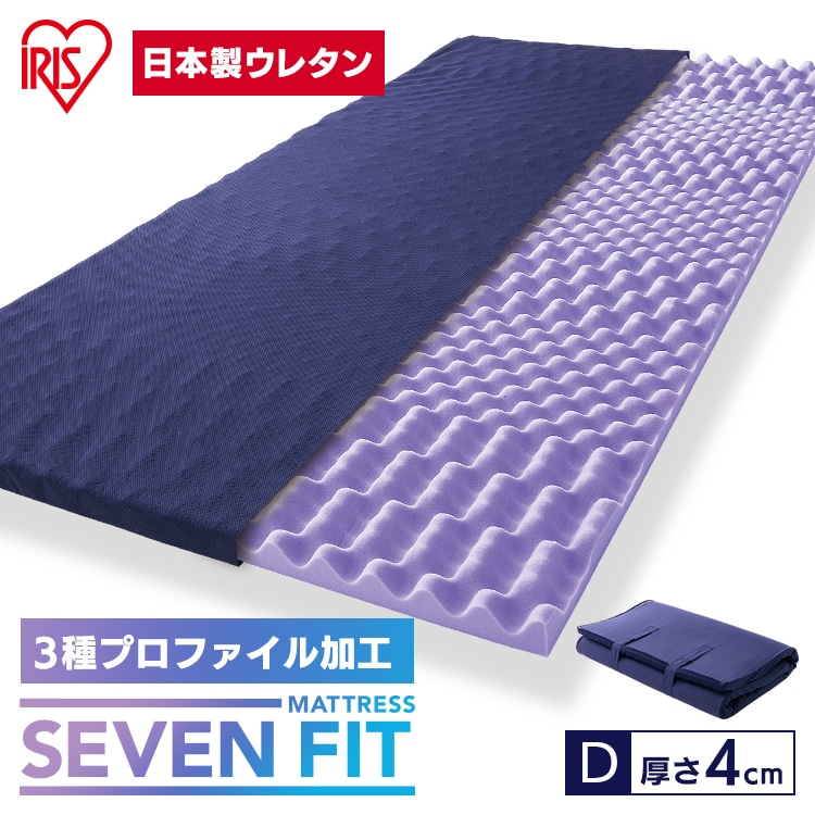 セブンフィットマットレス UMPZ74-D ネイビー