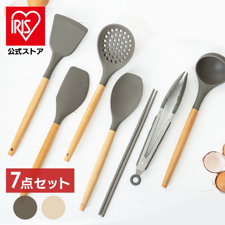 キッチンツール7点＋スタンドセット KT-7SS チャコールグレー