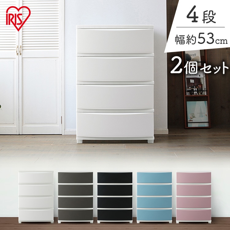 2個セット]チェスト 4段 収納ボックス タンス コロネチェスト CLN-544