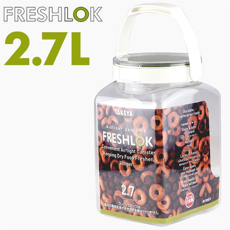 フレッシュロック 2.7 通販 FRESHLOK 角型 2.7L 2700ml 保存容器 密閉