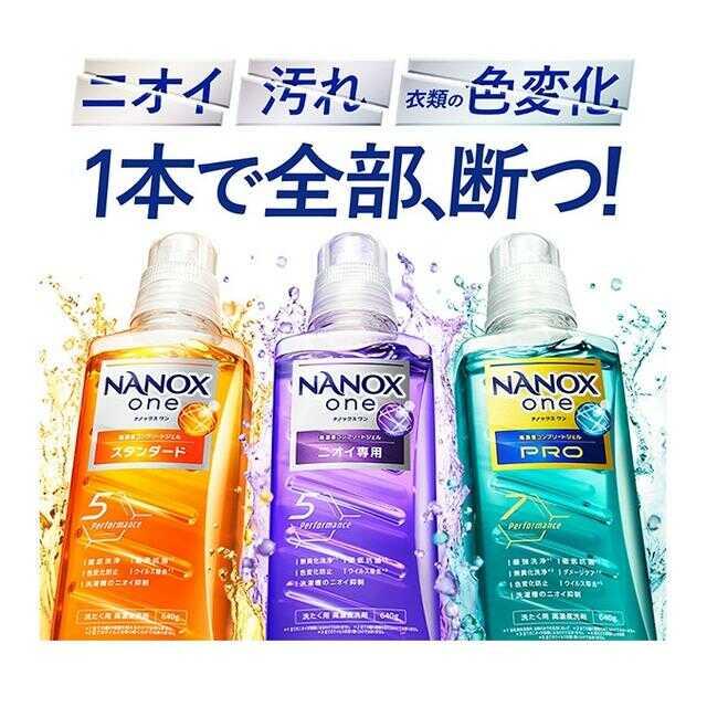 ライオン NANOX one PRO （ナノックスワンプロ） つめかえ用 ウルトラ